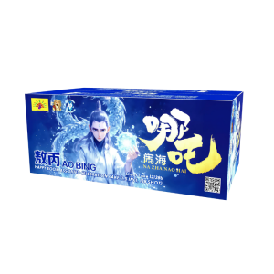 1.2-Inch Shell, 138 Shoot B (哪吒闹海之敖丙)