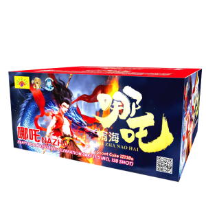 1.2-Inch Shell, 138 Shoot A (哪吒闹海之哪吒)