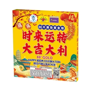 HB Cracker 88' Gold (88尺金炮)